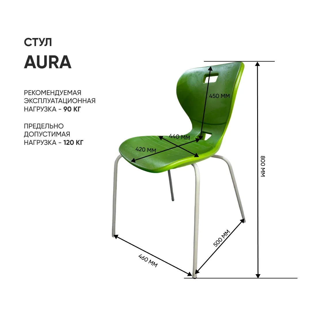 Стул ученический AURA, нерегулируемый 6 группа фото 2